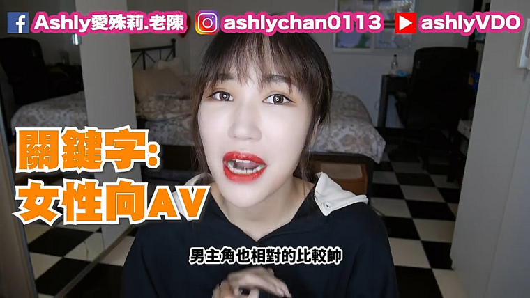 第一次看AV 身体就有感觉-Ashly老陈.mp4_snapshot_00.54.jpg